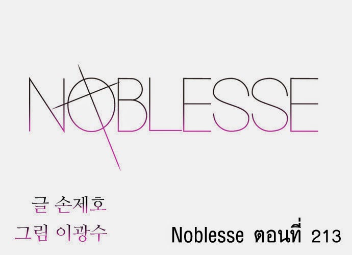 Noblesse 213 003